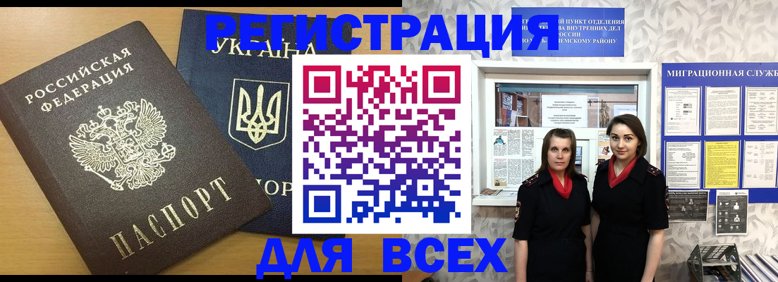 прописка для школы в Краснокамске