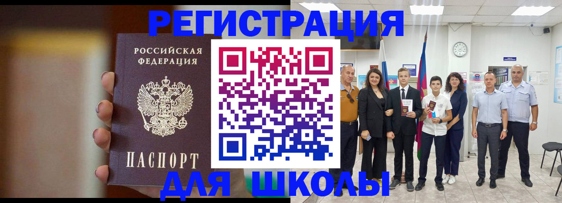 купить прописку в Краснокамске