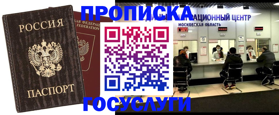 прописка поиск в Краснокамске