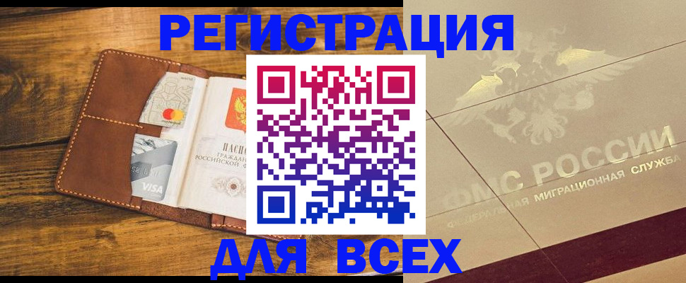 купить прописку в Краснокамске