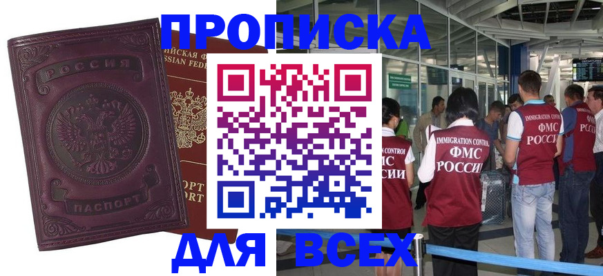 регистрация в Краснокамске