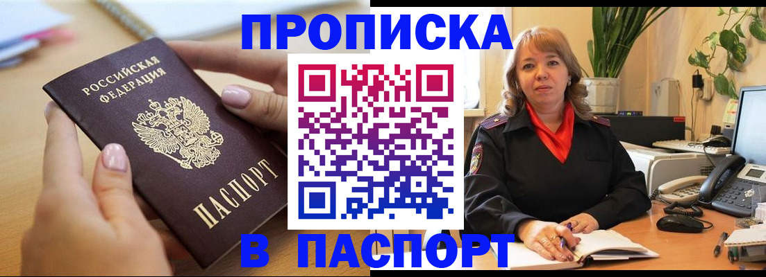 прописка ребенка в Краснокамске