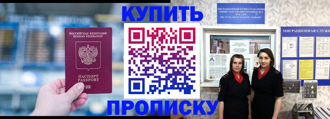 прописка штамп в Краснокамске